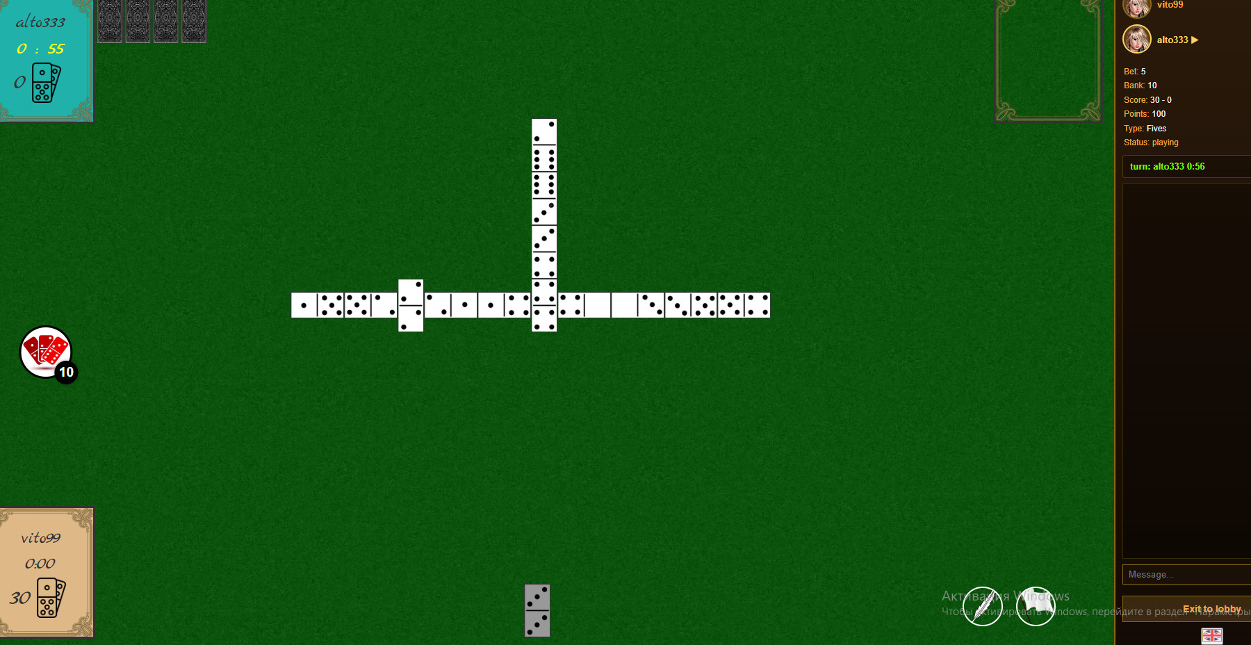 Domino  All  Fives