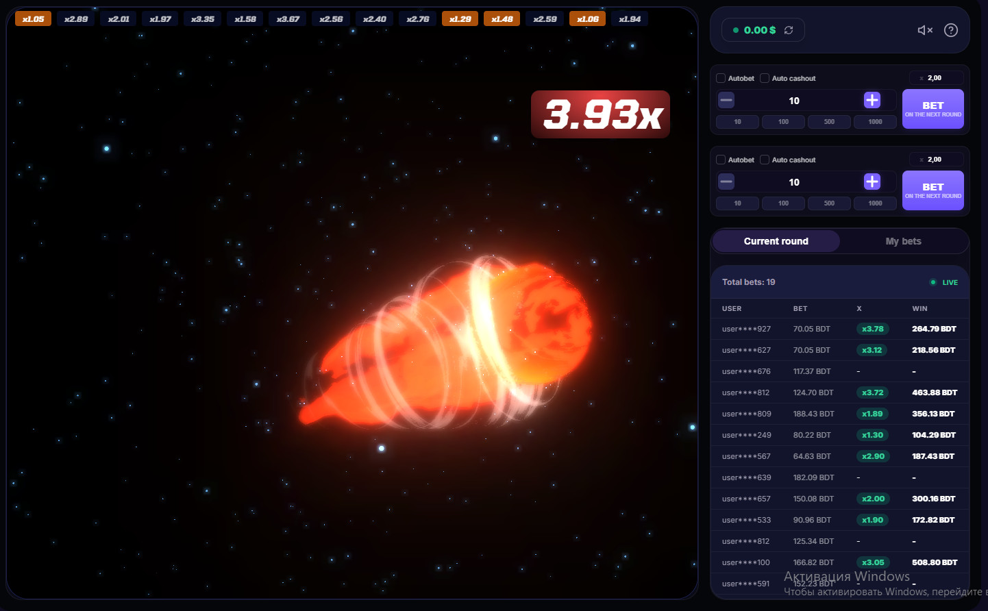"Meteorite" real-money crash game.